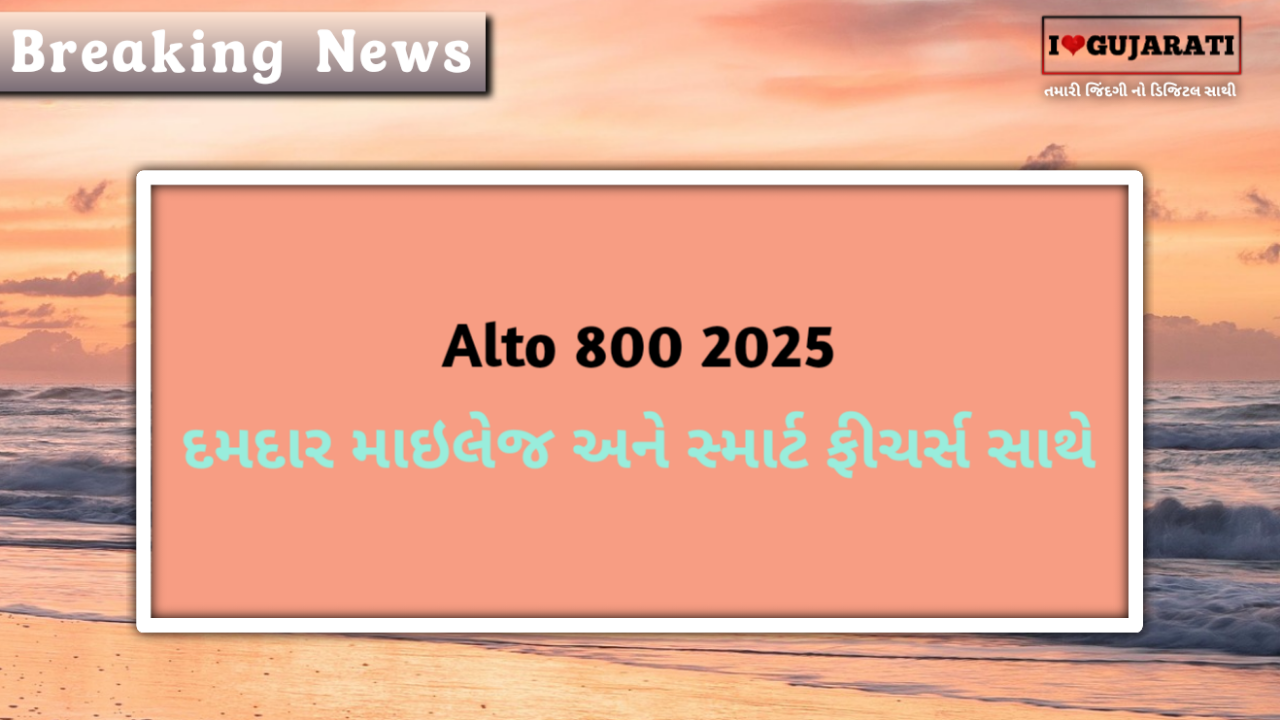 Alto 800 2025