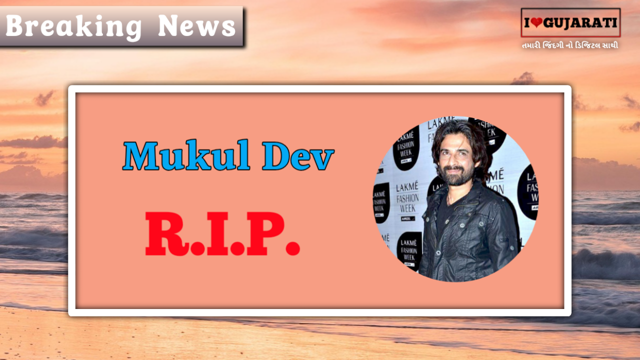 Mukul Dev