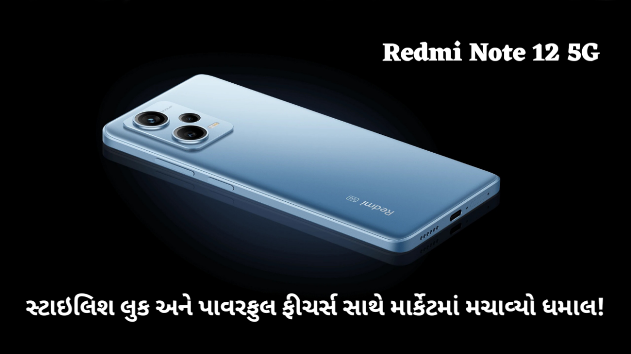 Redmi Note 12 5G