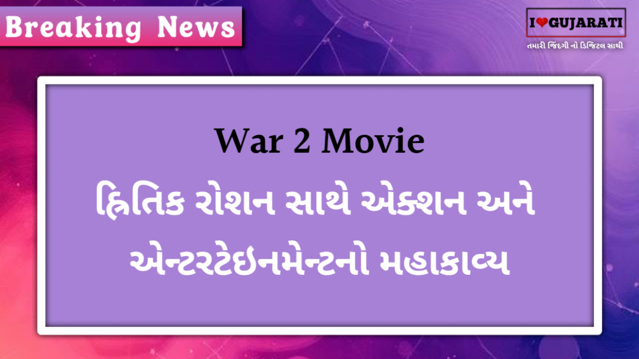 War 2 Movie